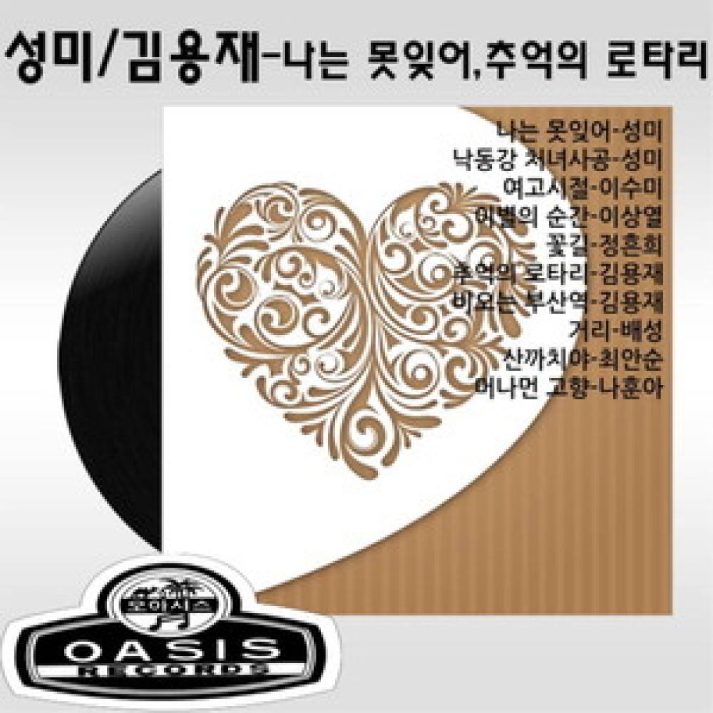 꽃길