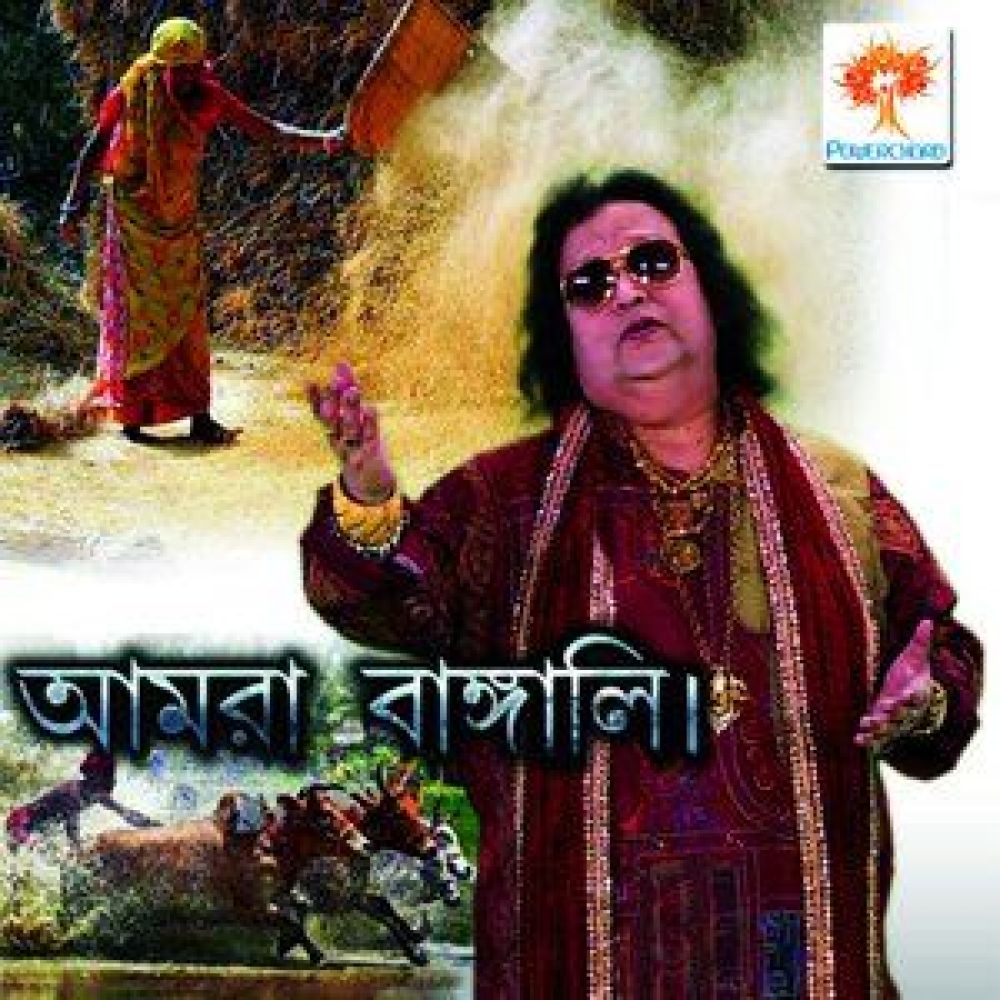Amra Bangali