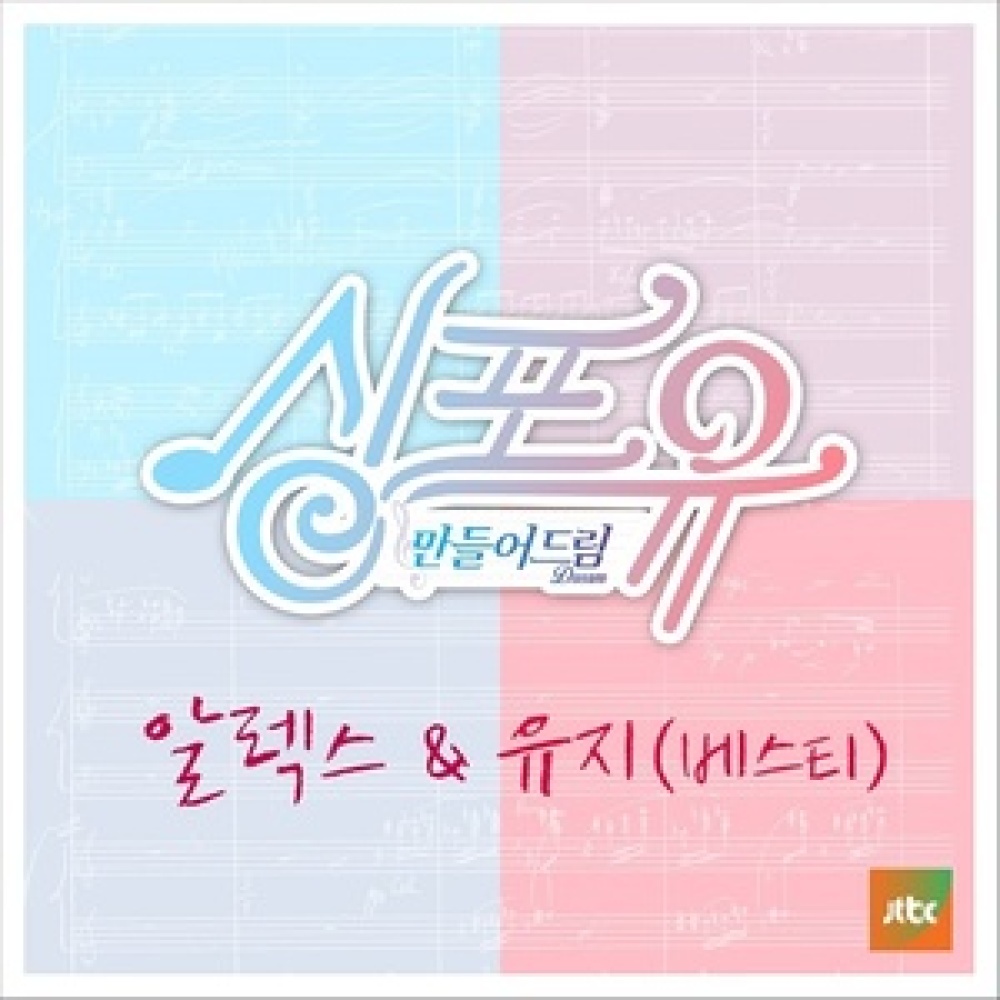 웨딩송