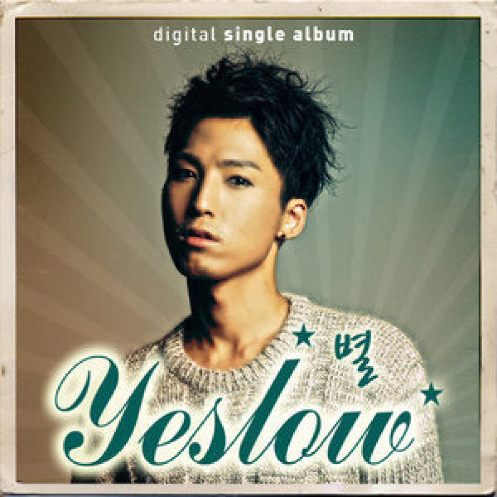 별 (Acoustic ver.)