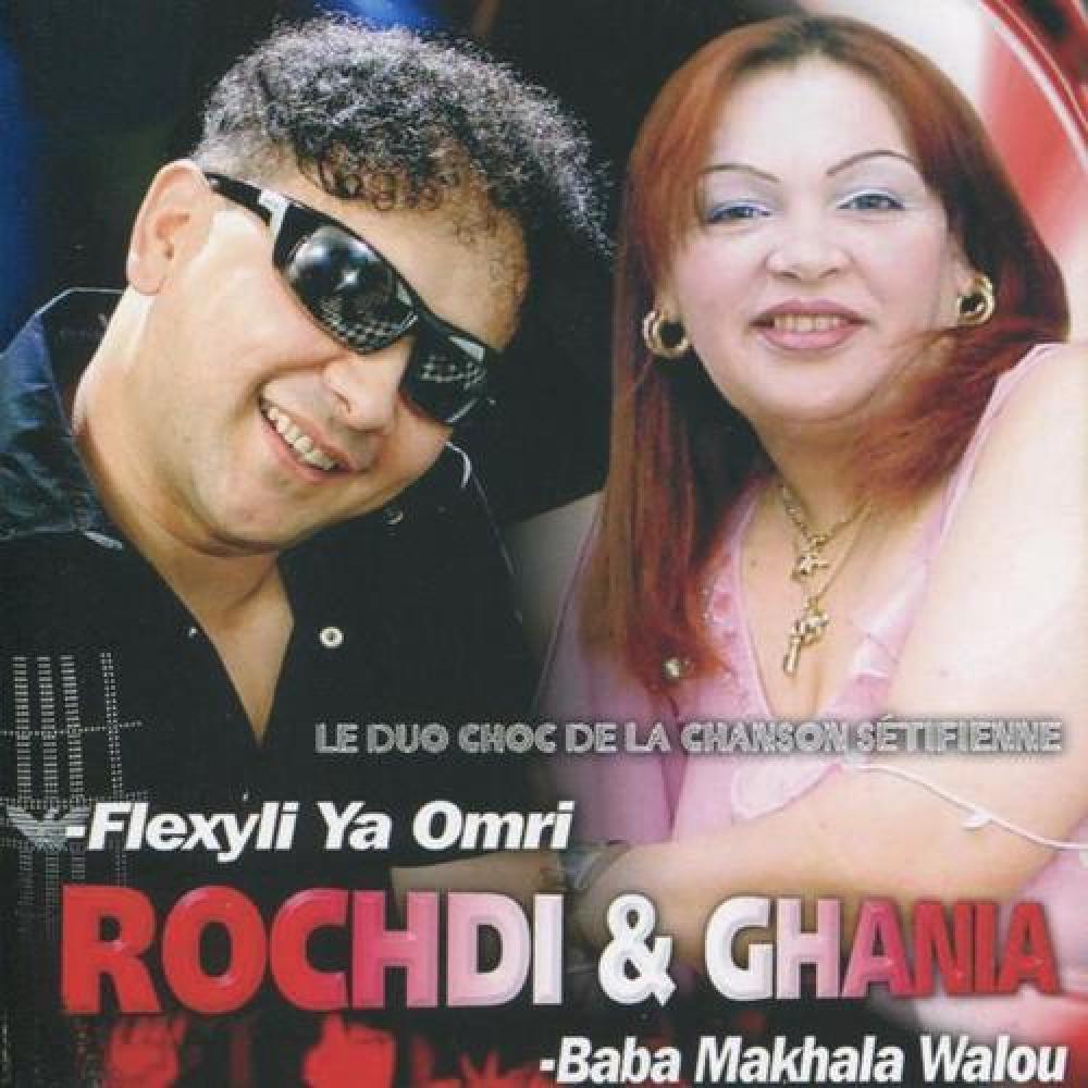 Rochdi
