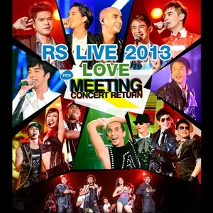 ดาวน์โหลดและฟังเพลง นิ้วก้อย (RS.Meeting Return Concert 2013) พร้อมเนื้อเพลงจาก Various (RS Live 2013 Love (RS Meeting Concert Return))
