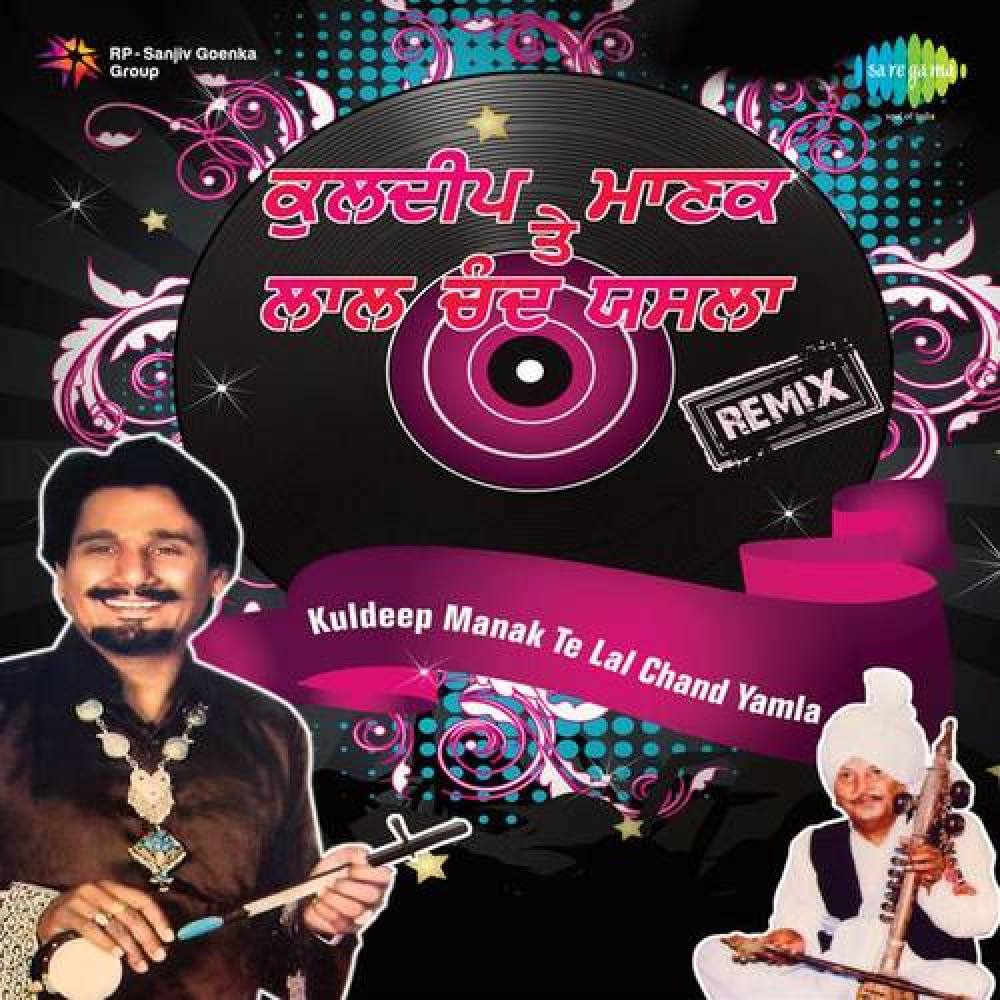 Kuldeep Manak