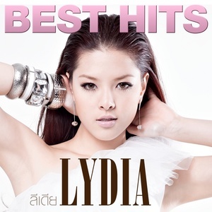 ดาวน์โหลดและฟังเพลง ได้ไหม...ถ้าฉันจะบอกว่ารักเธอ พร้อมเนื้อเพลงจาก Lydia