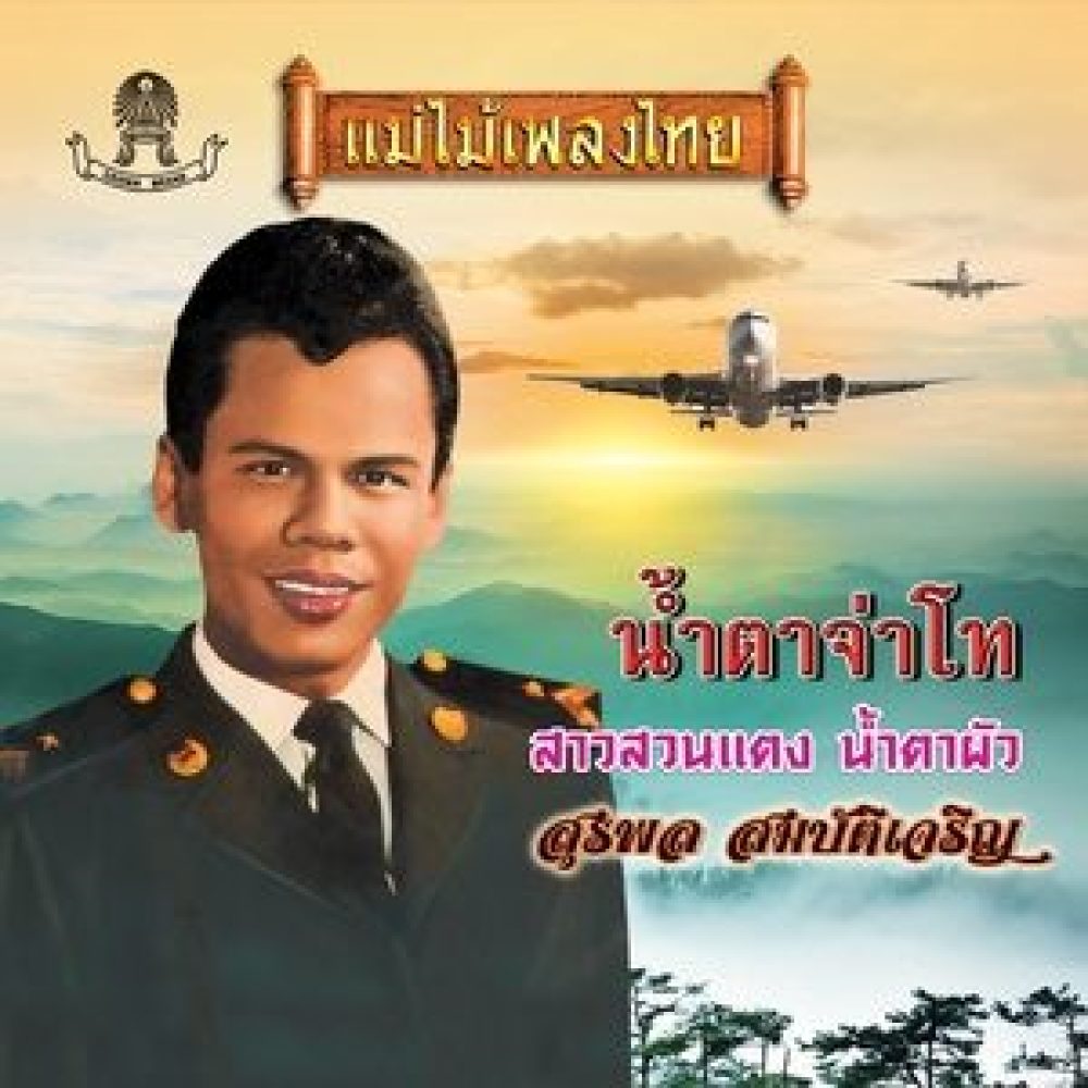 แก่จะตายอยู่แล้ว