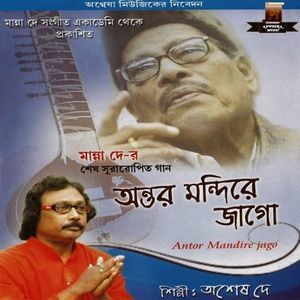 Dengarkan Ashay Ashay Furiye Elo Pran lagu dari Ashes Dey dengan lirik