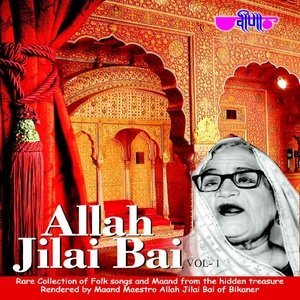 Dengarkan lagu Ghoomar Ramva nyanyian Allah Jilai Bai dengan lirik