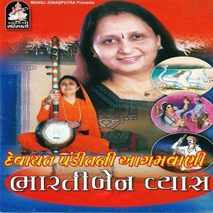Dengarkan lagu Vari Vari Rupade Akhand nyanyian Bhartiben Vyas dengan lirik