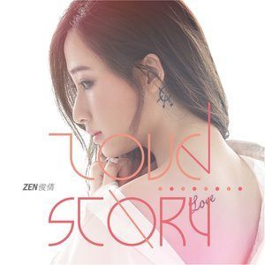 ดาวน์โหลดและฟังเพลง 爱的感觉 (卡拉OK版) พร้อมเนื้อเพลงจาก Zen 俊倩