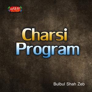 ดาวน์โหลดและฟังเพลง O Bekhabar Tappay พร้อมเนื้อเพลงจาก Bulbul Shah Zeb