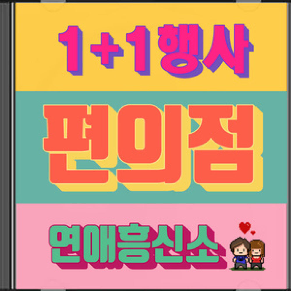 편의점