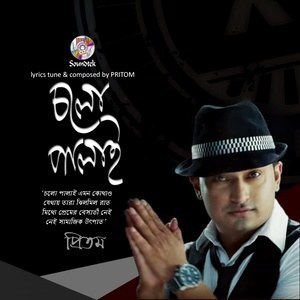 Dengarkan lagu Lilakhela nyanyian Pritom dengan lirik