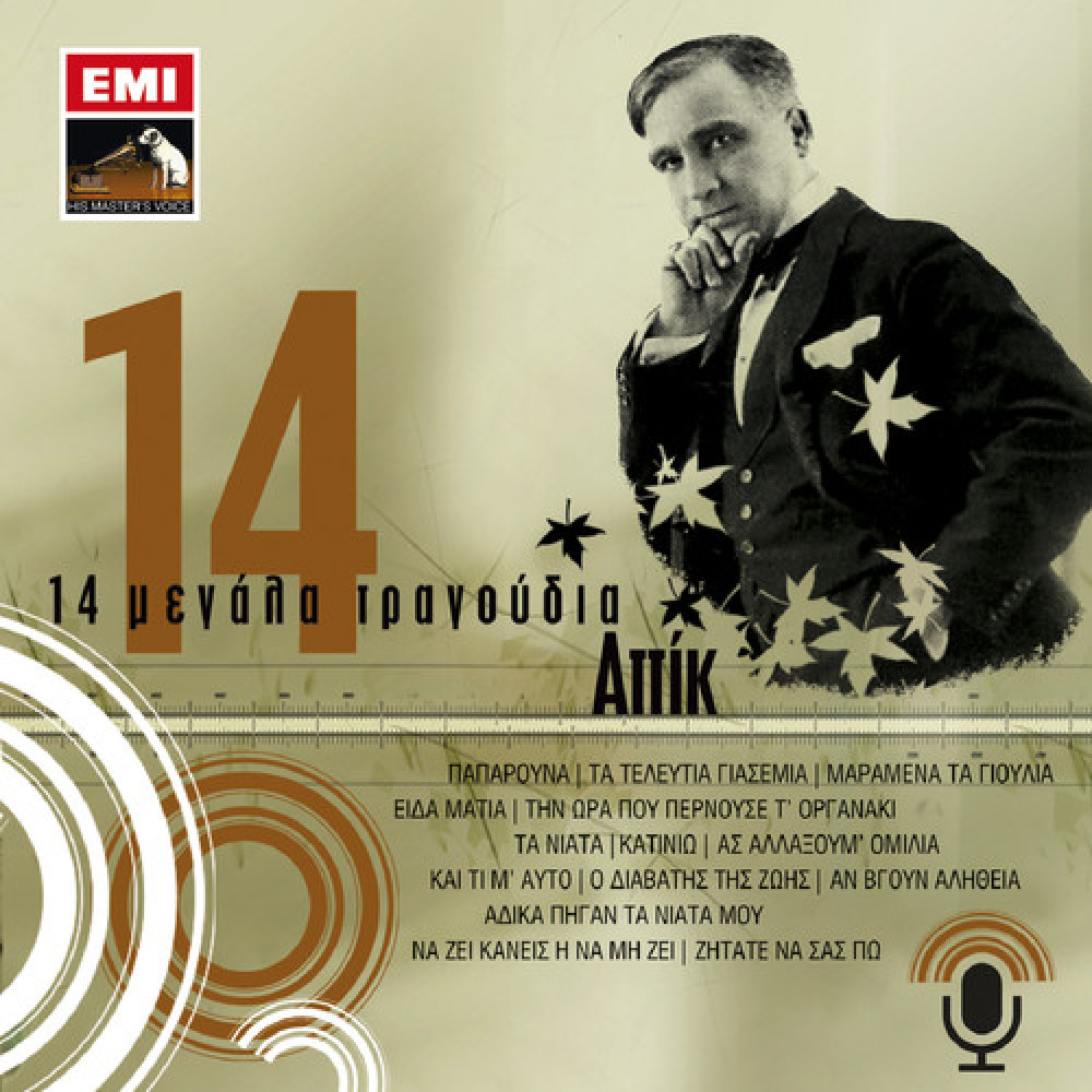 Attik