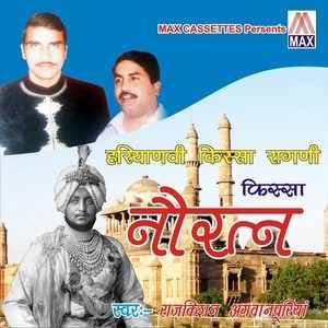 Listen to Teri Rani Phool Kawar song with lyrics from Rajkishan Agwanpuriya