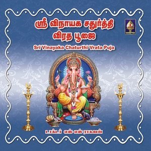 Listen to Ekavimshati Doorvaayugma Pooja song with lyrics from Dr. S. S. Raghavan