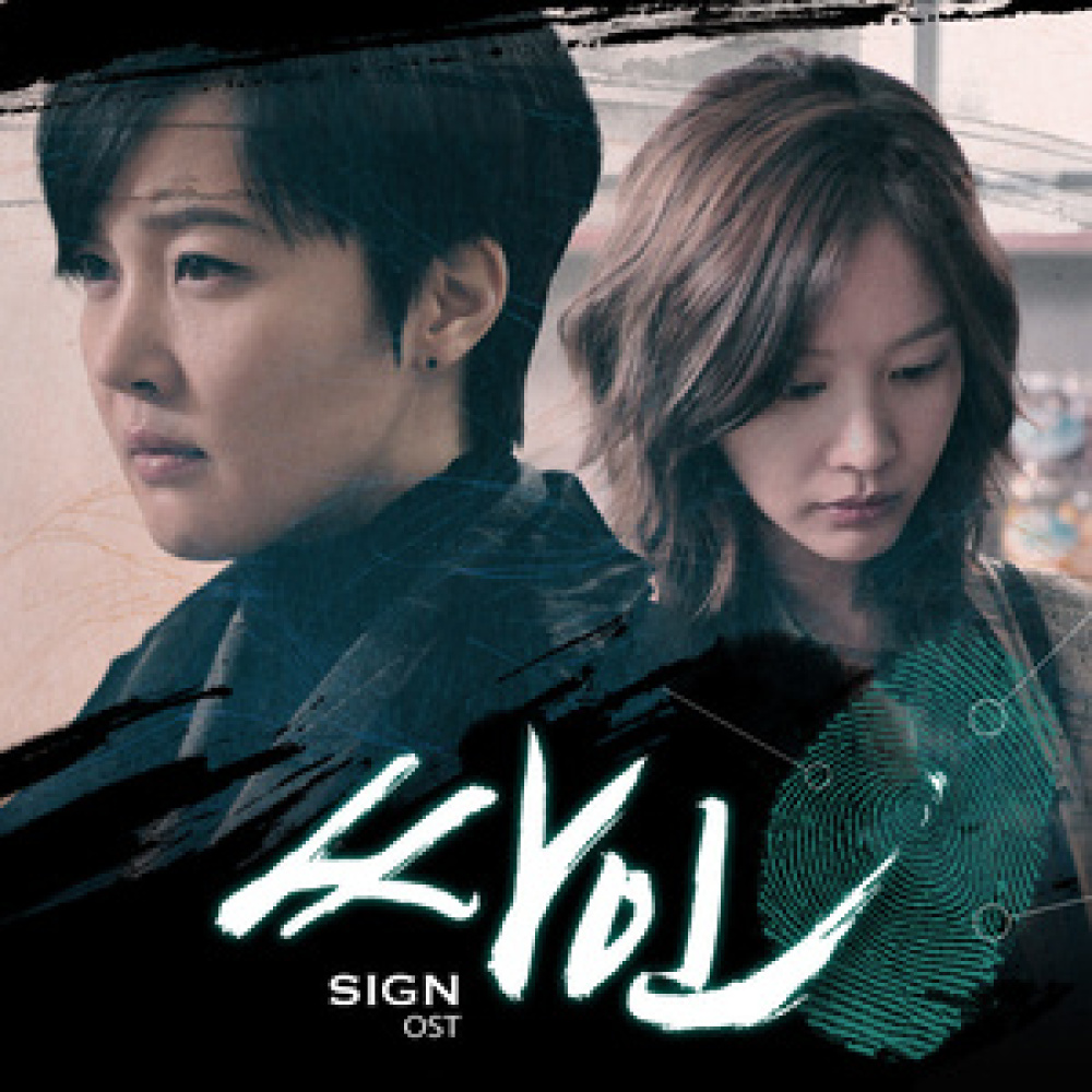 좋은 사람 (Drama ver.)