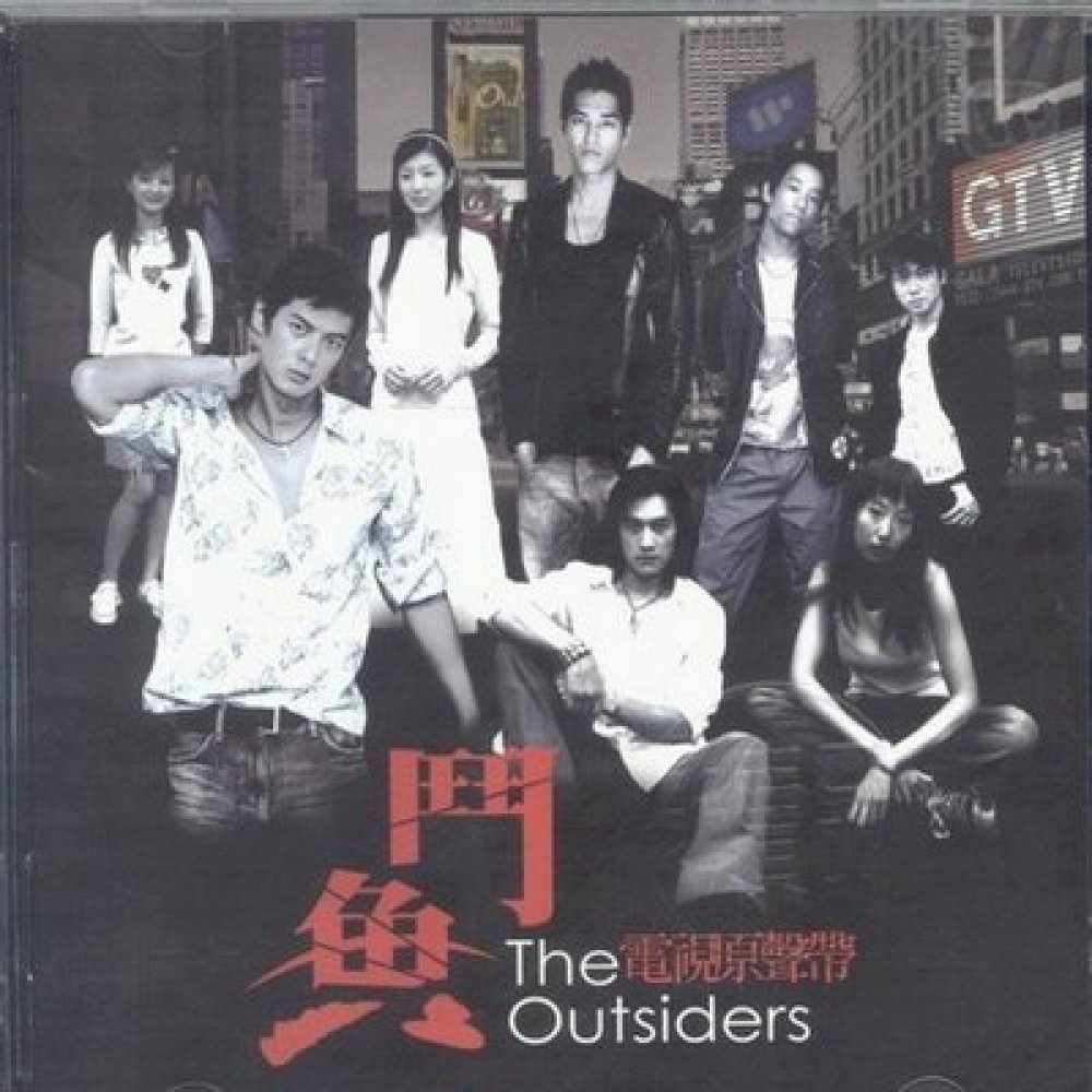 The Outsiders