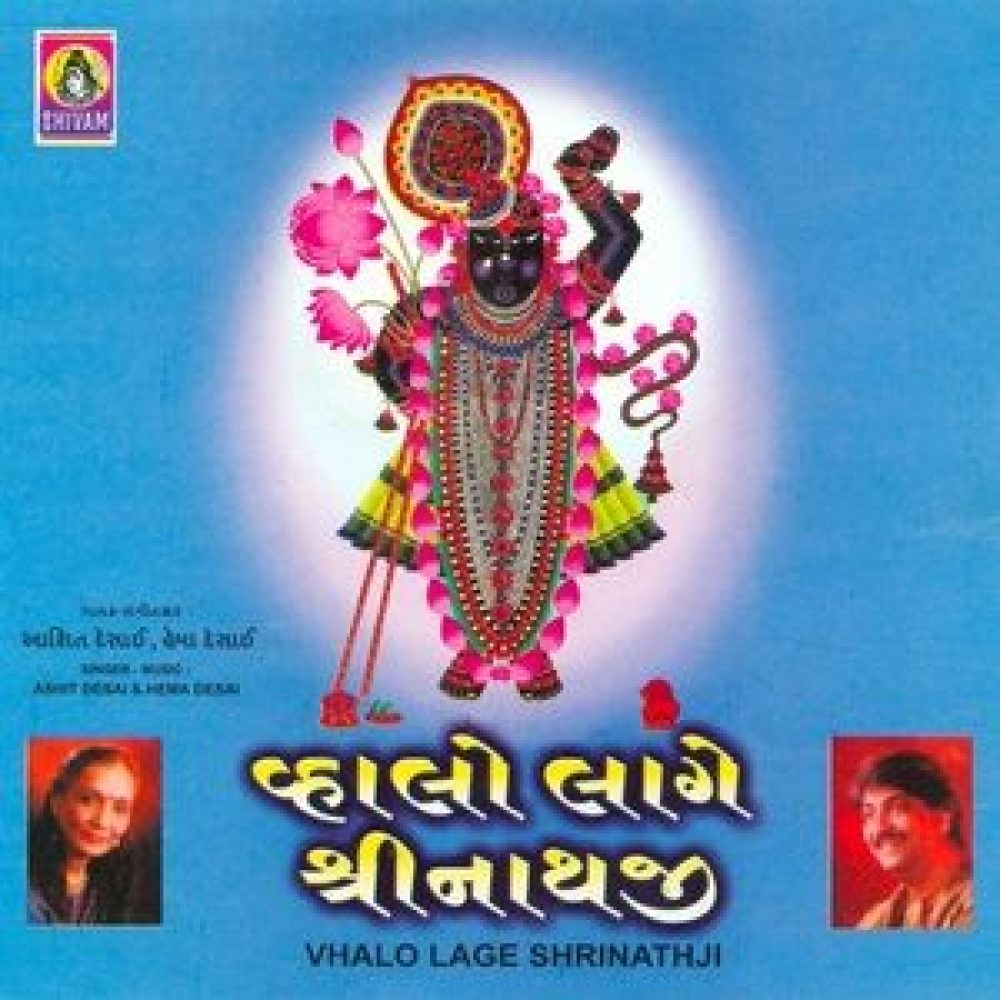 Madhurashtkam