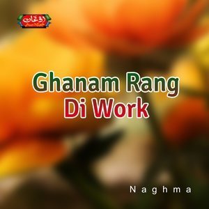 收聽Naghma的Orbal Pe Makh Khor De歌詞歌曲