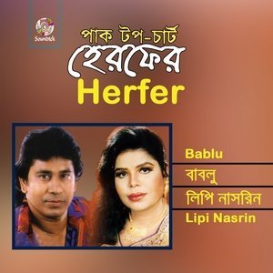 Listen to Ekhono Tomay Pore song with lyrics from Babul