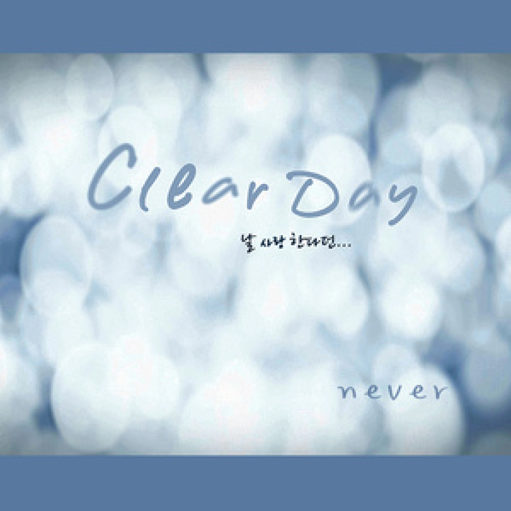 Clear Day