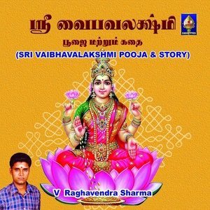 收听V.Raghavendra Sharma的Pooja Instructions歌词歌曲