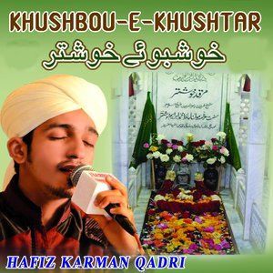 ดาวน์โหลดและฟังเพลง Khwaja Mere Khwaja พร้อมเนื้อเพลงจาก Hafiz Kamran Qadri