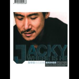 Dengarkan lagu 他在那里 nyanyian Jacky Cheung dengan lirik