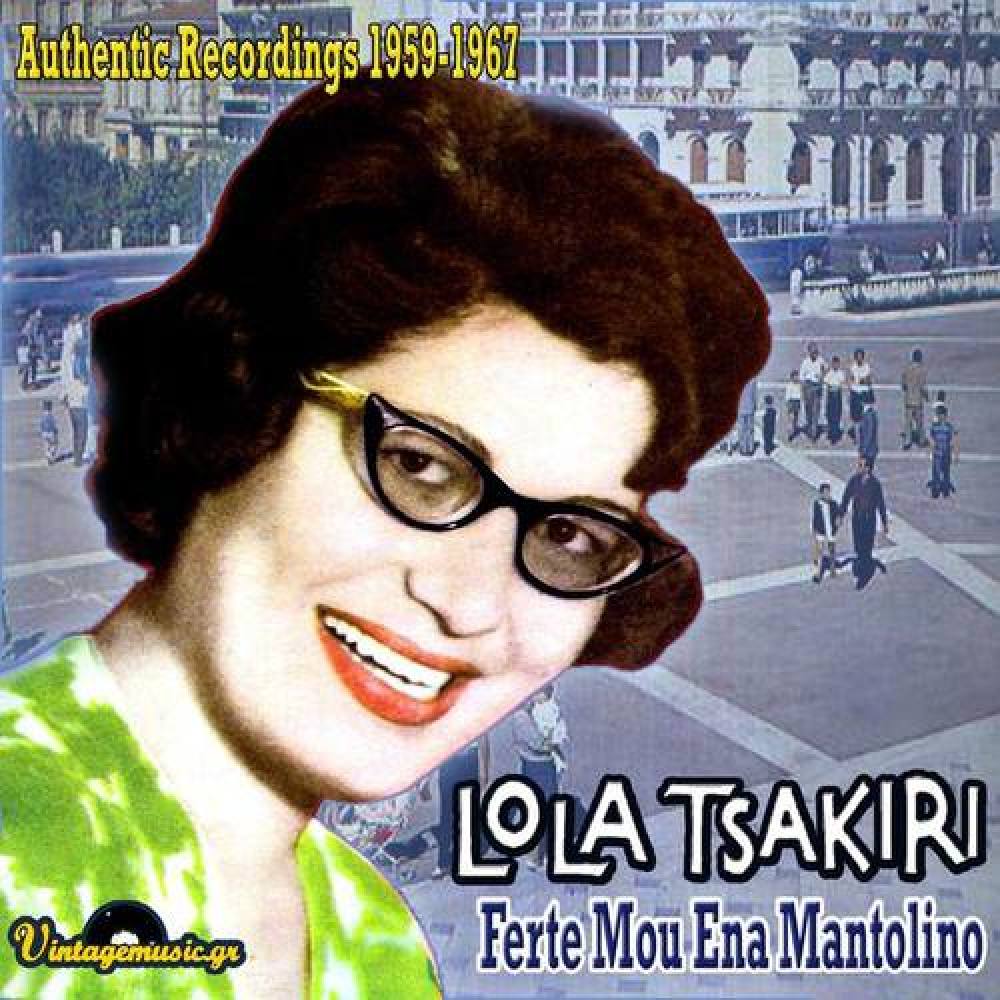 Lola Tsakiri