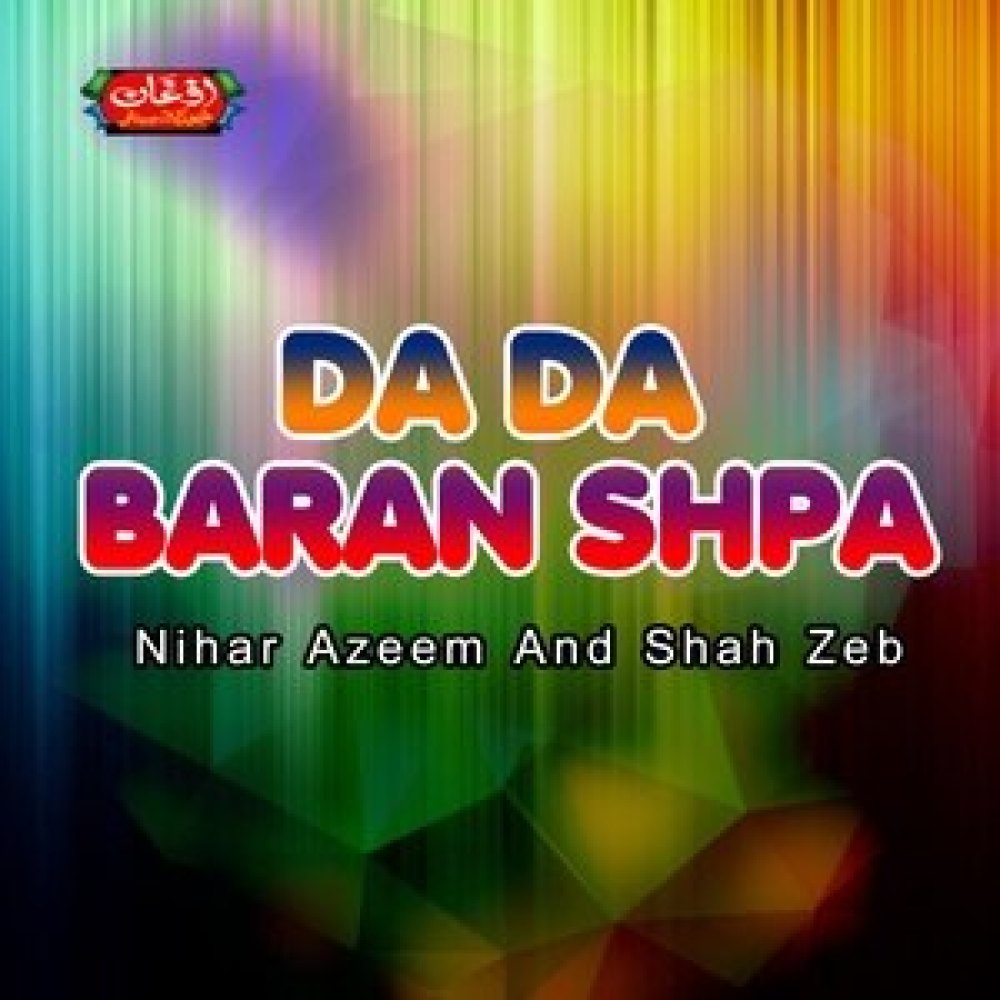 Za Angad Jaroo Koma
