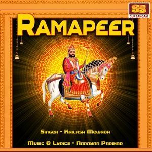 ดาวน์โหลดและฟังเพลง Roki Lyo Ramapeer พร้อมเนื้อเพลงจาก Kailash Mewada