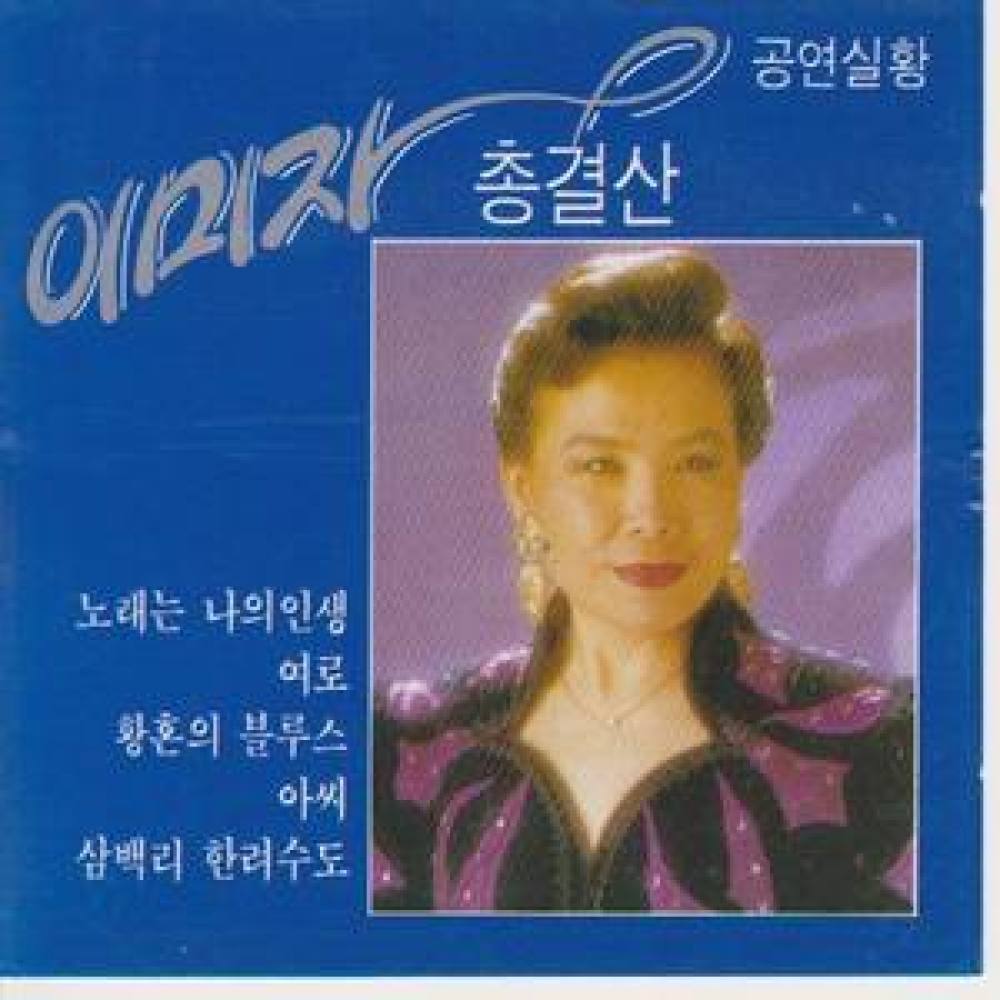우린 너무 쉽게 헤어졌어요
