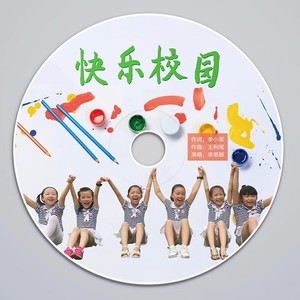 收聽李思穎的快樂校園歌詞歌曲