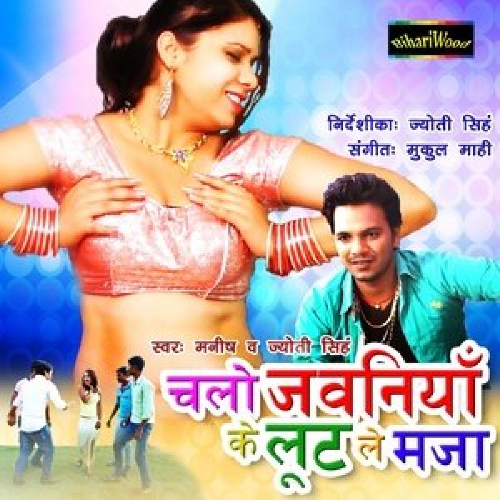 Tohra Choli Ke Khazana