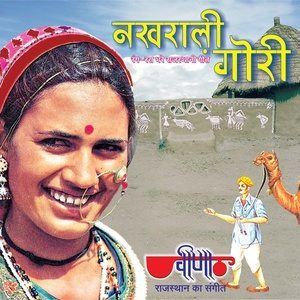 Album Nakhrali Gori from Various