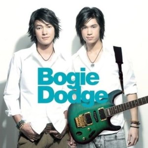 Bogie ดาวน์โหลดและฟังเพลงฮิตจาก Bogie