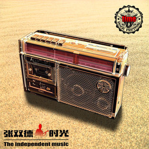 Dengarkan lagu Three Lives nyanyian 张双德 dengan lirik