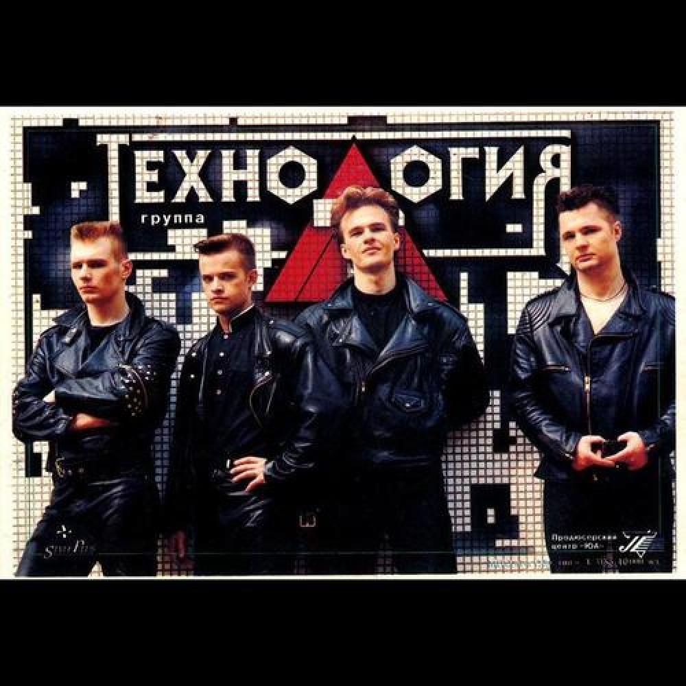 Технология