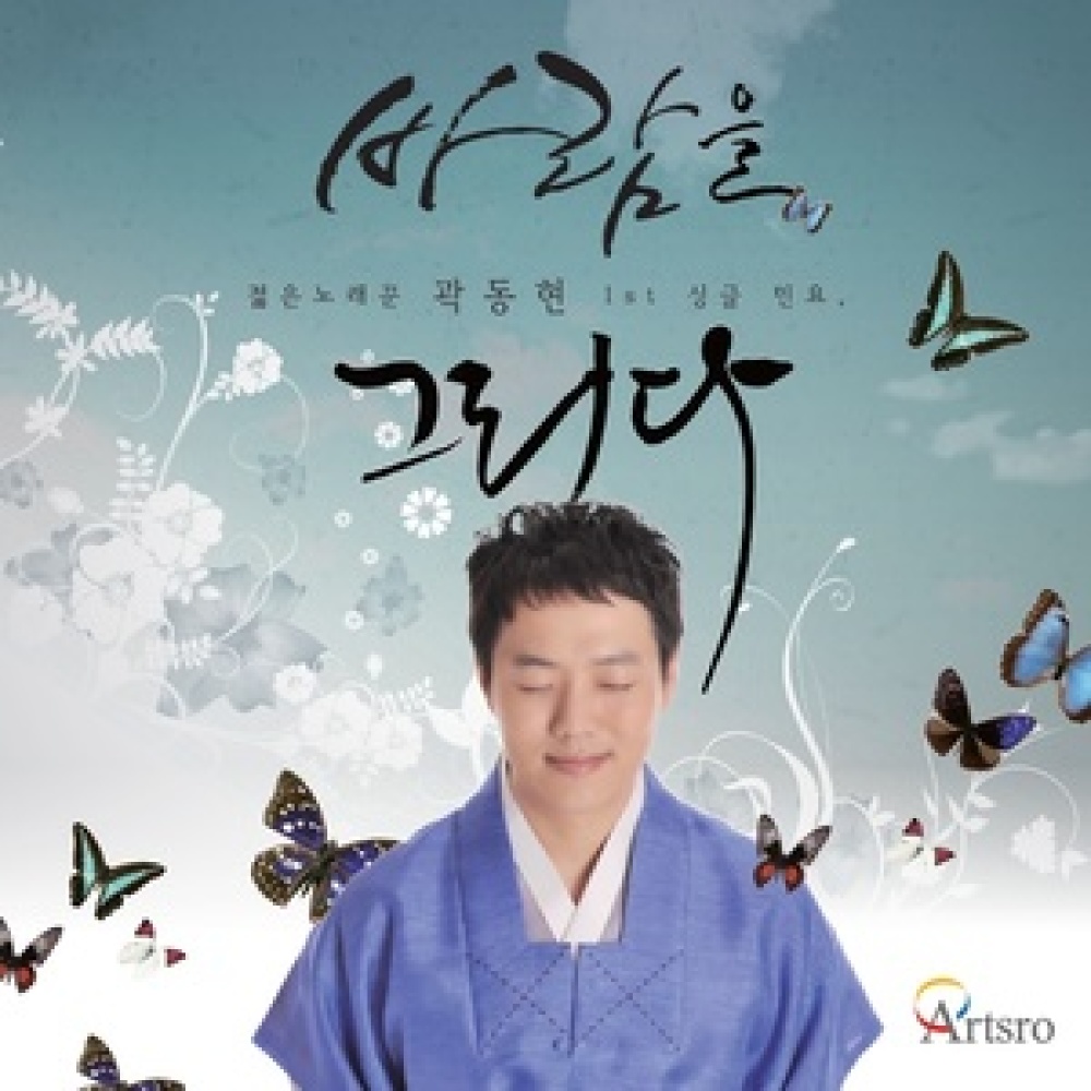신 옹헤야 (New Ongheyya)