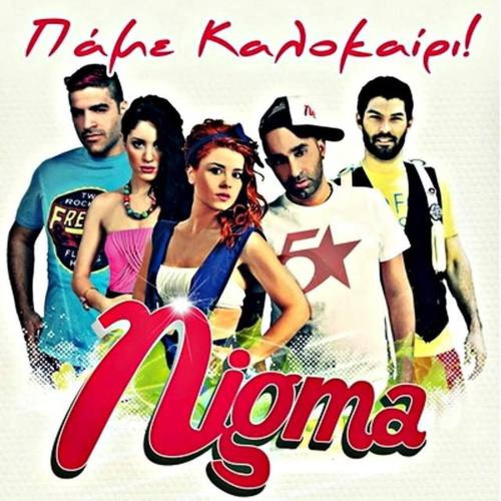 Nigma