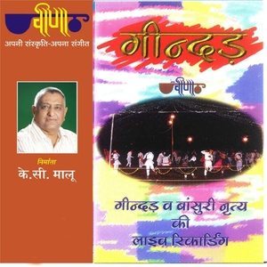 ดาวน์โหลดและฟังเพลง Ginder (Live) พร้อมเนื้อเพลงจาก Sohanlal