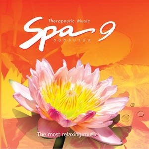 ดาวน์โหลดและฟังเพลง เขมรไทรโยค พร้อมเนื้อเพลงจาก นิก กอไผ่