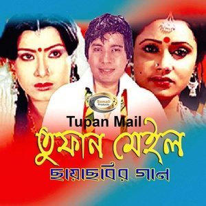 Listen to Boyosh Amar Bere Gelo song with lyrics from Runa Laila