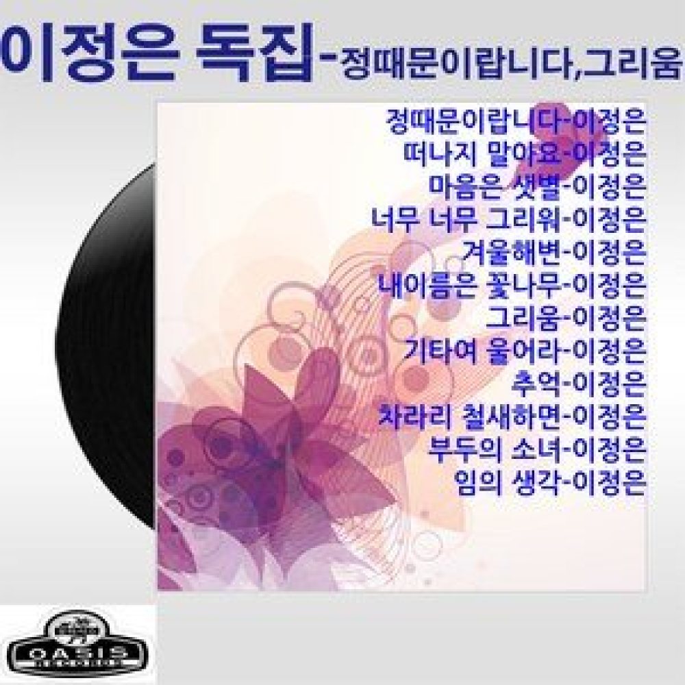 기타여 울어라