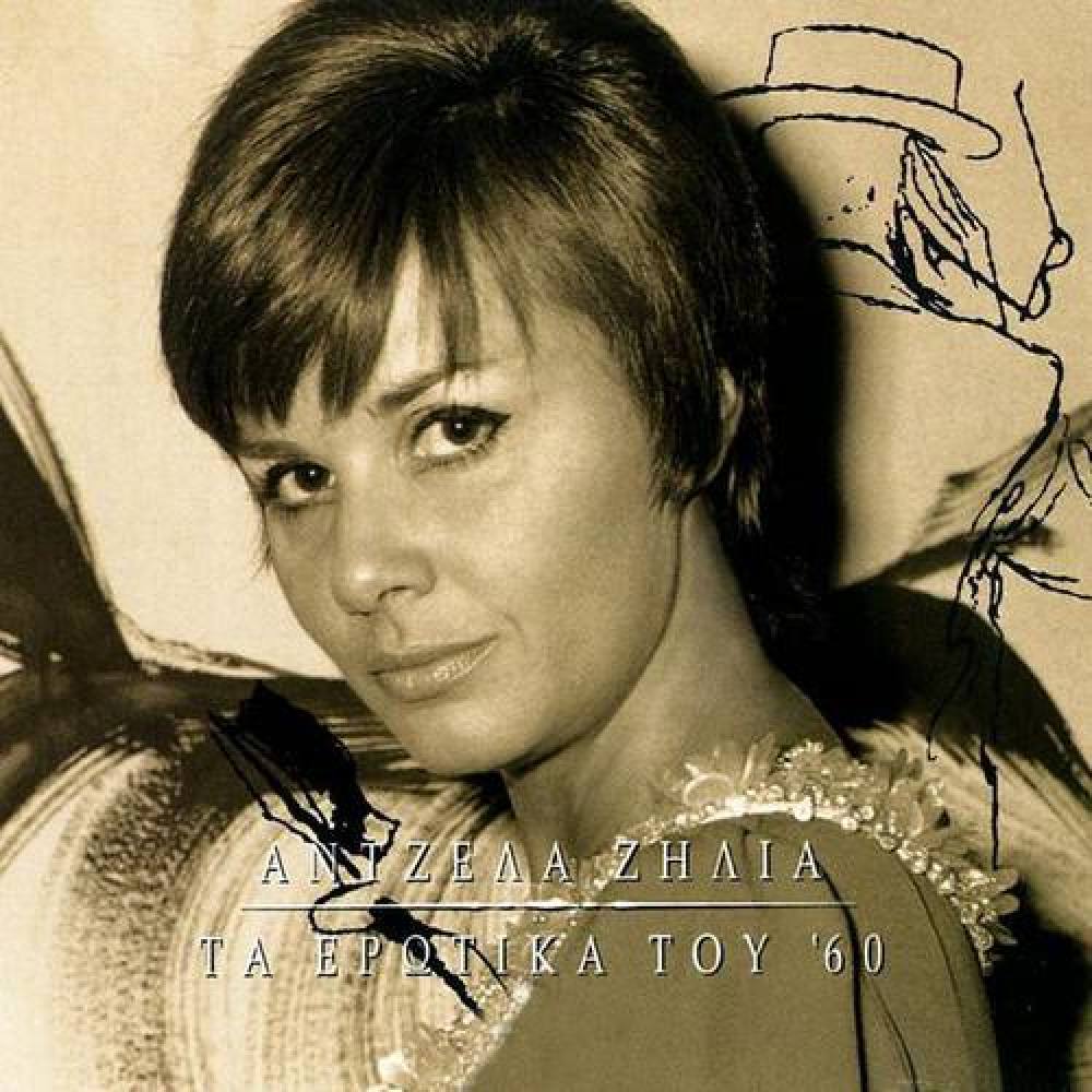 Antzela Zilia