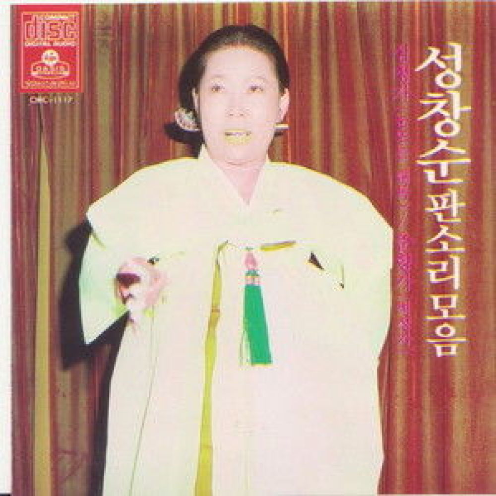 수궁가(약성가)