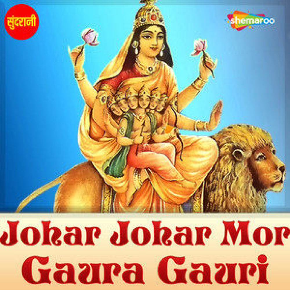Utho Utho Bahini Mor