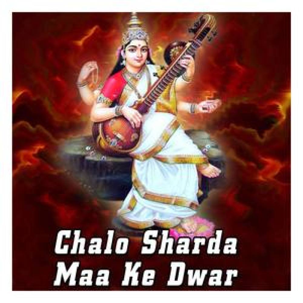 Sharde Ma Mahar Wali