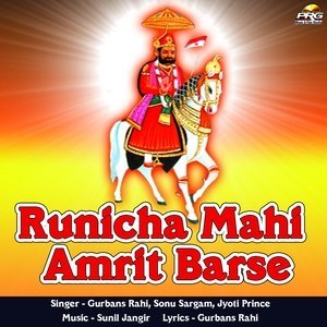 ดาวน์โหลดและฟังเพลง Ekan Levan Aav พร้อมเนื้อเพลงจาก Gurbans Rahi