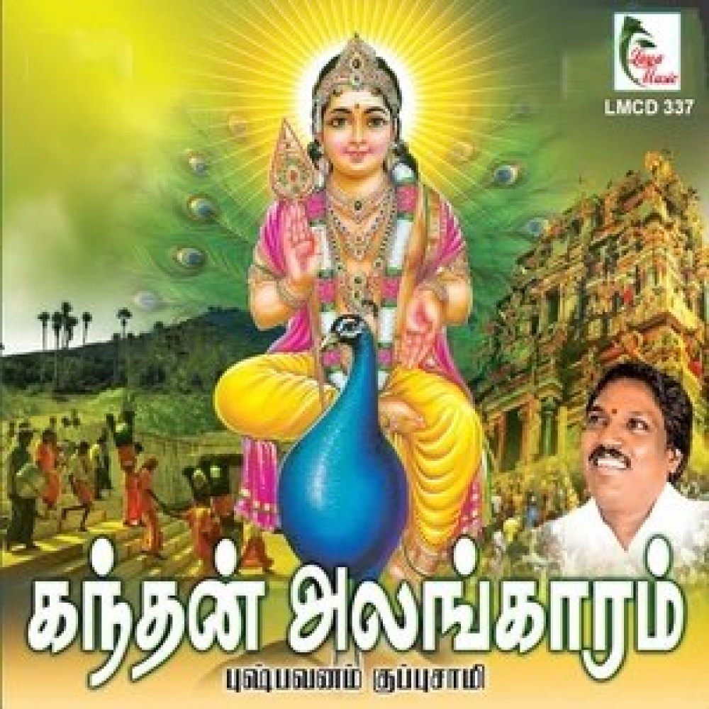 Vallimayil Saayal